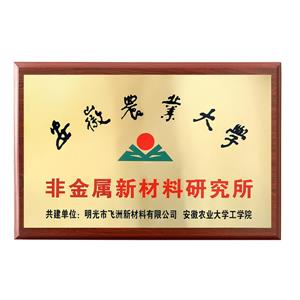 農(nóng)業(yè)大學(xué)產(chǎn)學(xué)院合作 